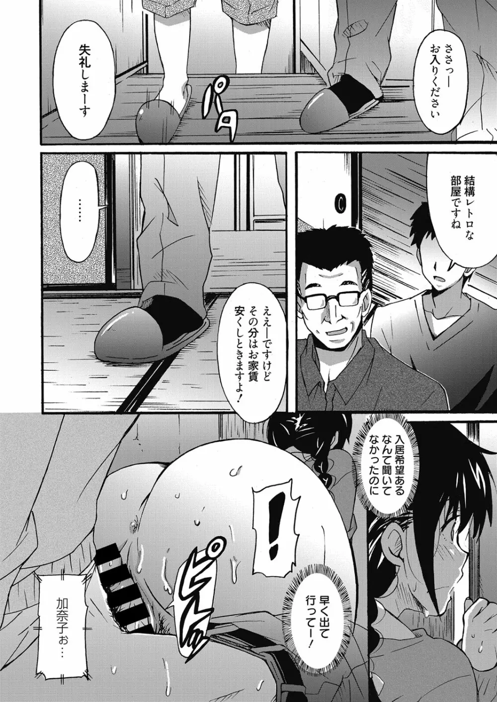 web 漫画ばんがいち Vol.9 Page.31