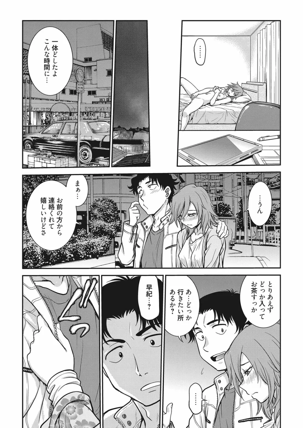 web 漫画ばんがいち Vol.9 Page.4