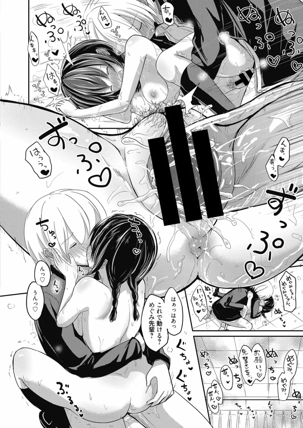 web 漫画ばんがいち Vol.9 Page.57