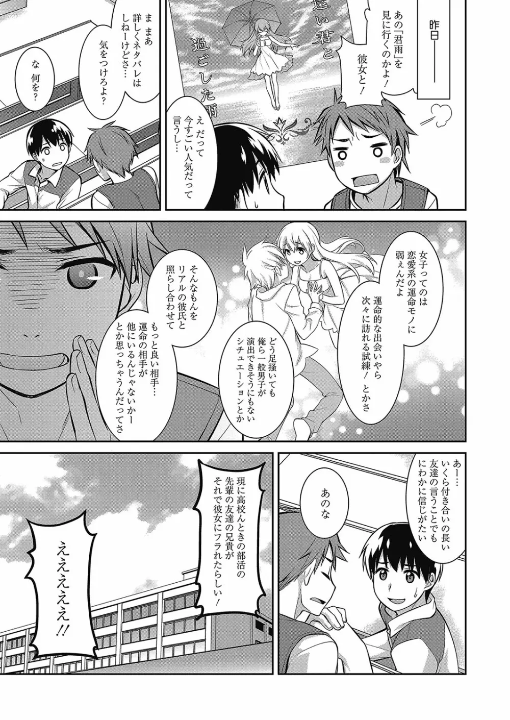 web 漫画ばんがいち Vol.8 Page.106
