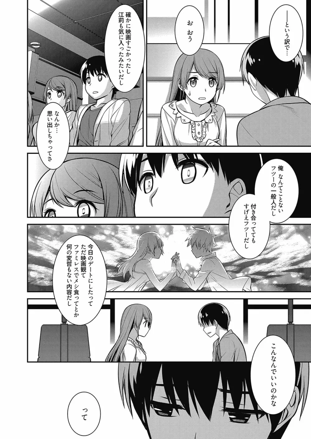 web 漫画ばんがいち Vol.8 Page.107