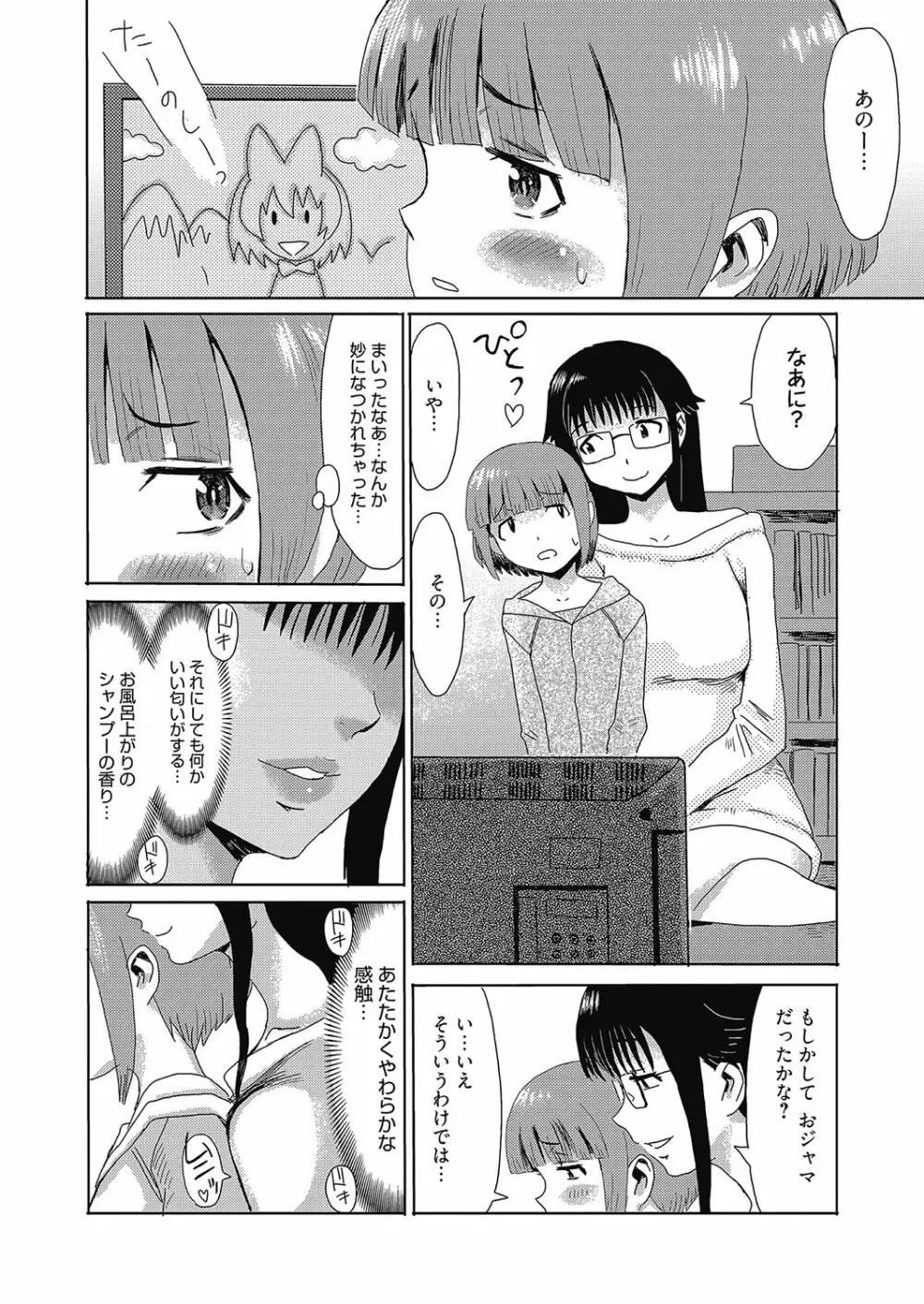 web 漫画ばんがいち Vol.8 Page.27