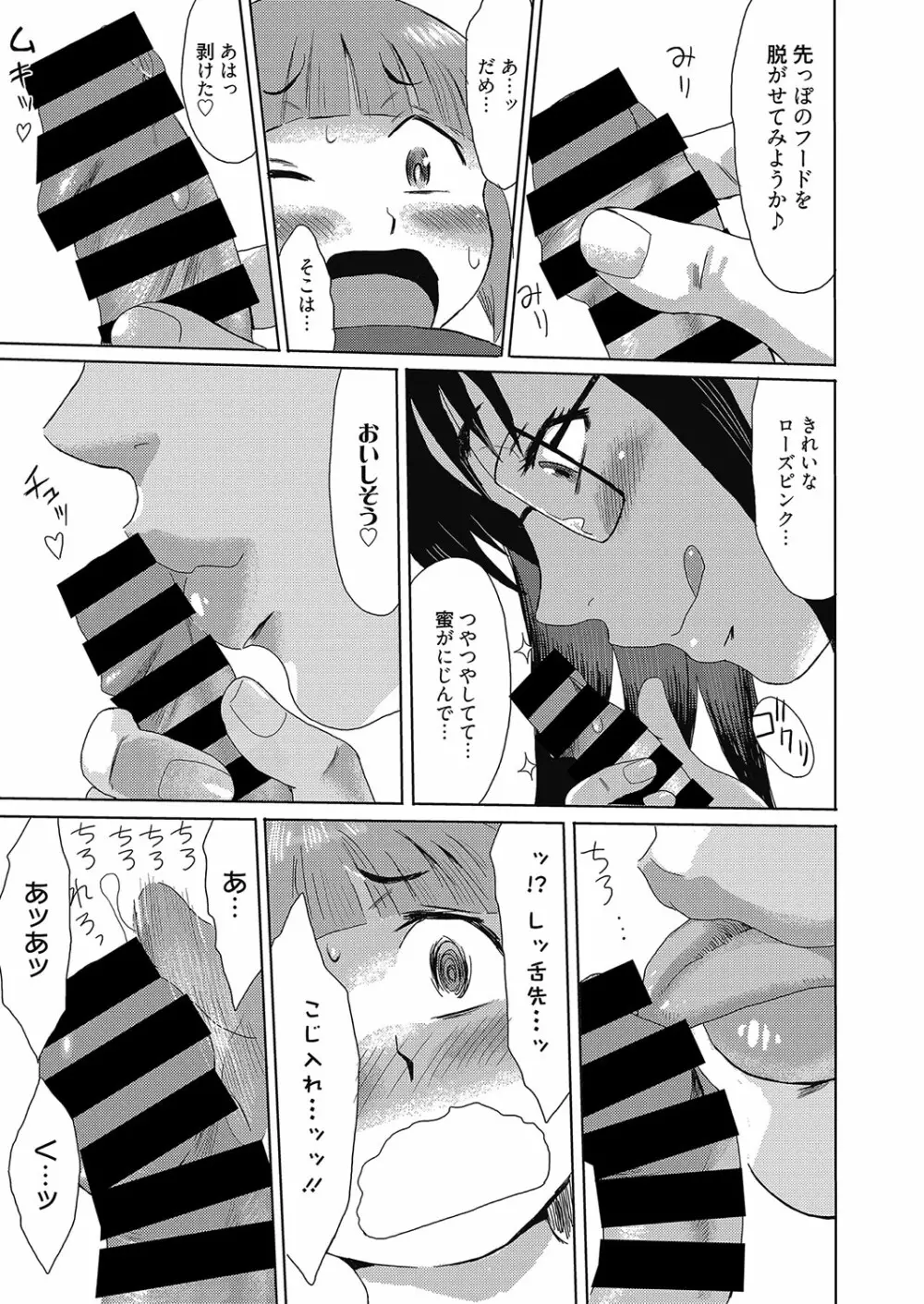web 漫画ばんがいち Vol.8 Page.32