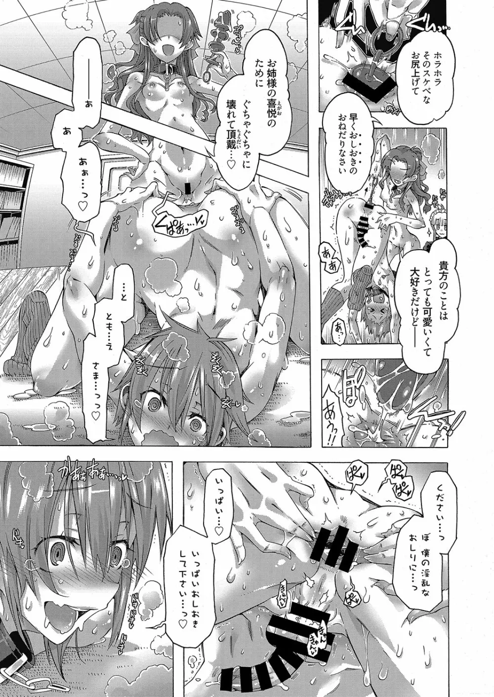 web 漫画ばんがいち Vol.8 Page.56
