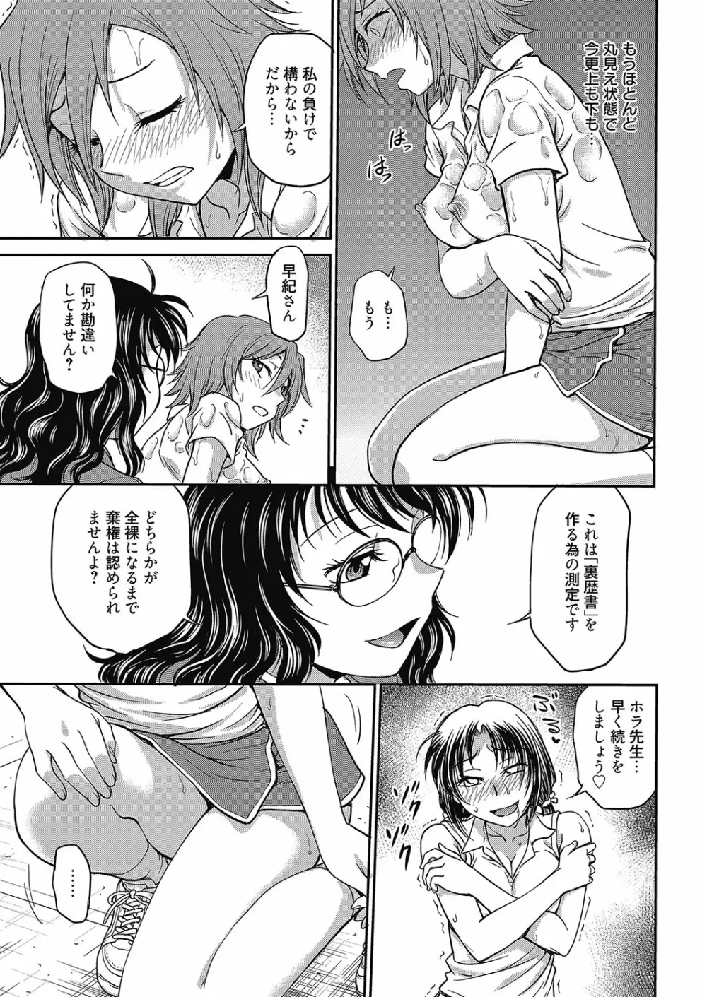 web 漫画ばんがいち Vol.8 Page.66