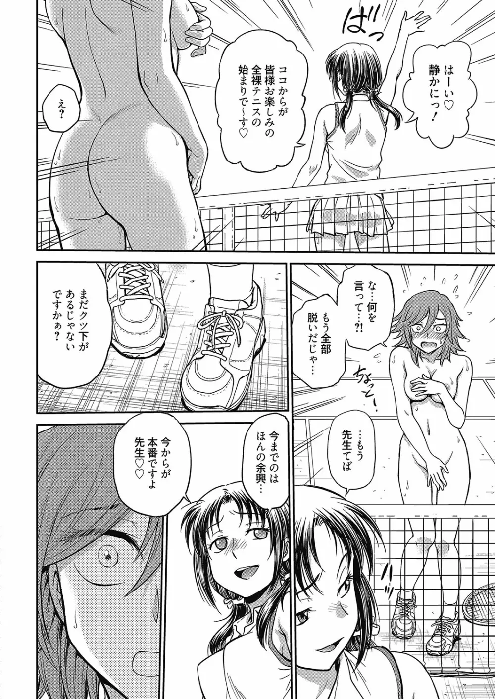 web 漫画ばんがいち Vol.8 Page.71