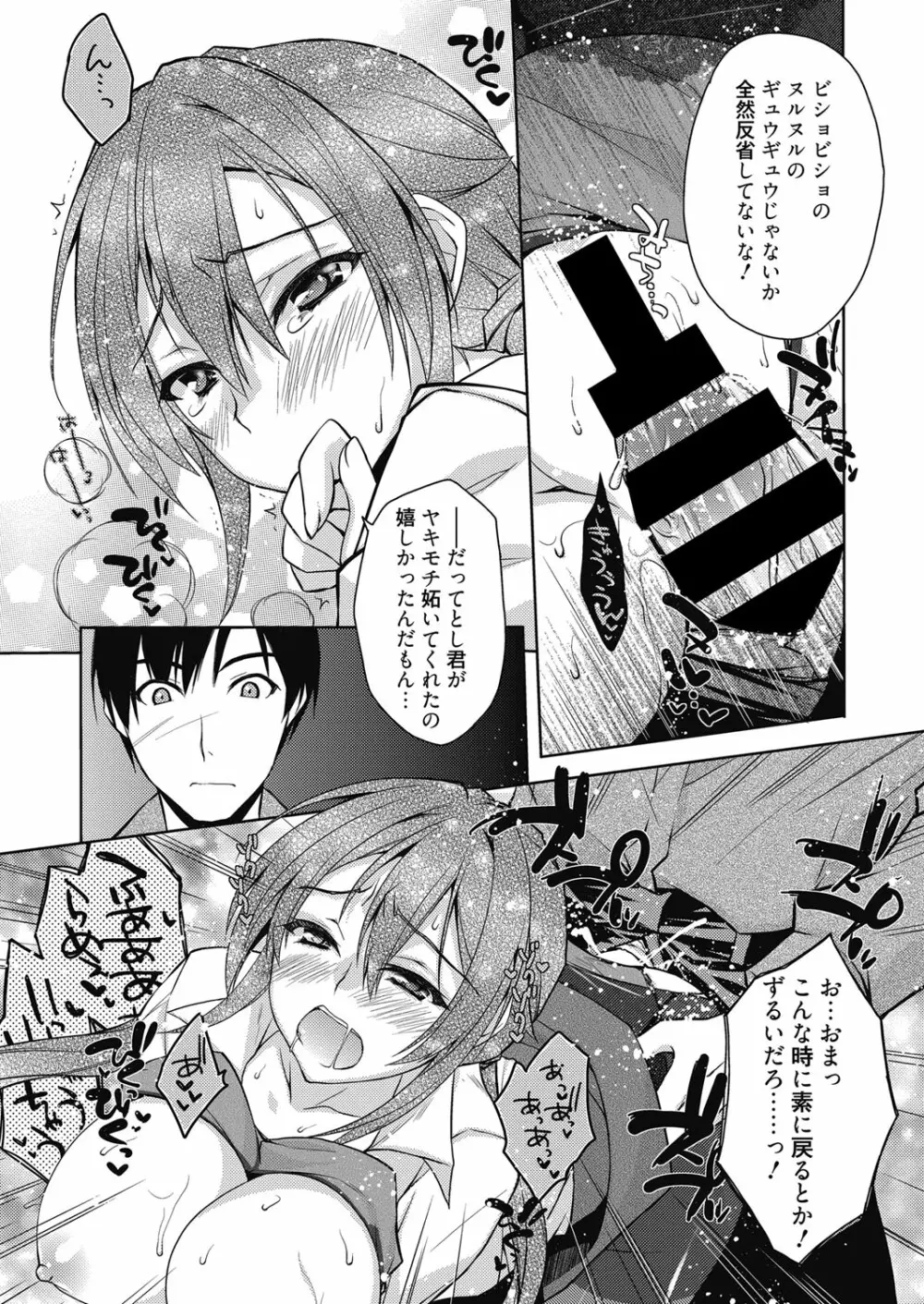 web 漫画ばんがいち Vol.7 Page.108