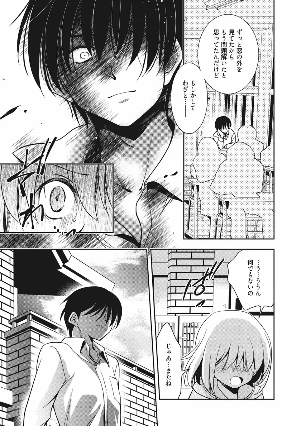 web 漫画ばんがいち Vol.7 Page.16