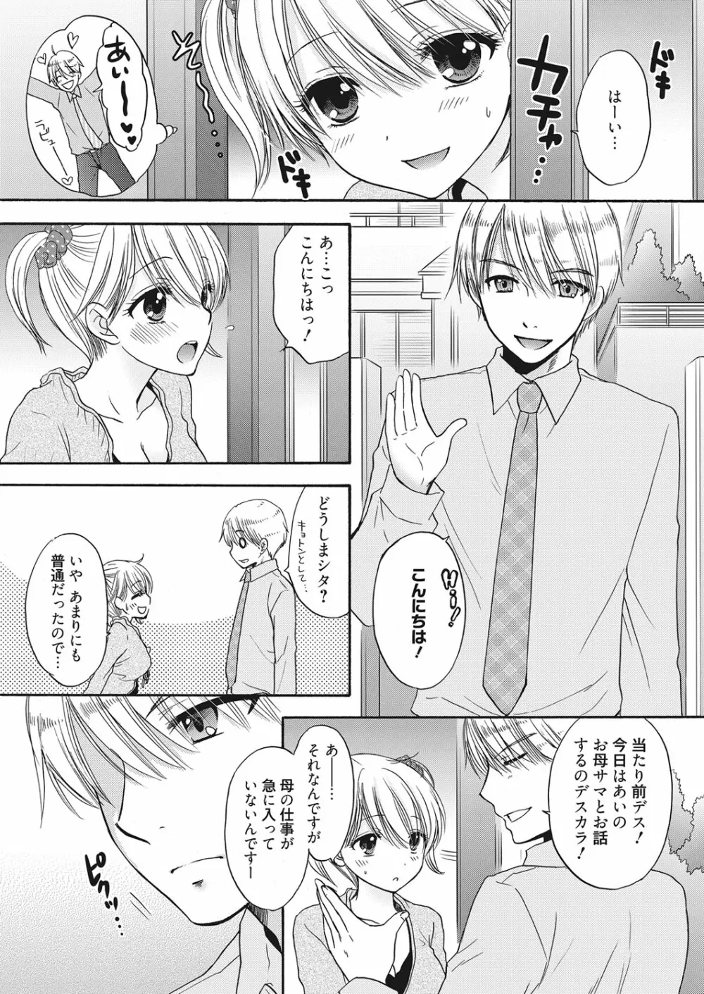 web 漫画ばんがいち Vol.7 Page.30