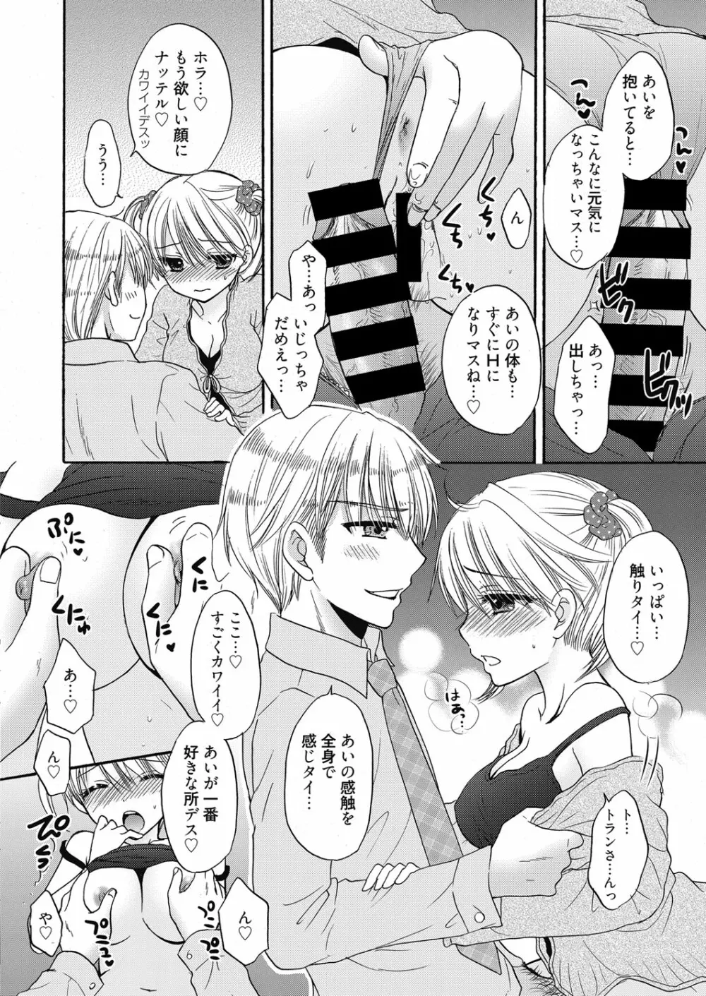 web 漫画ばんがいち Vol.7 Page.35