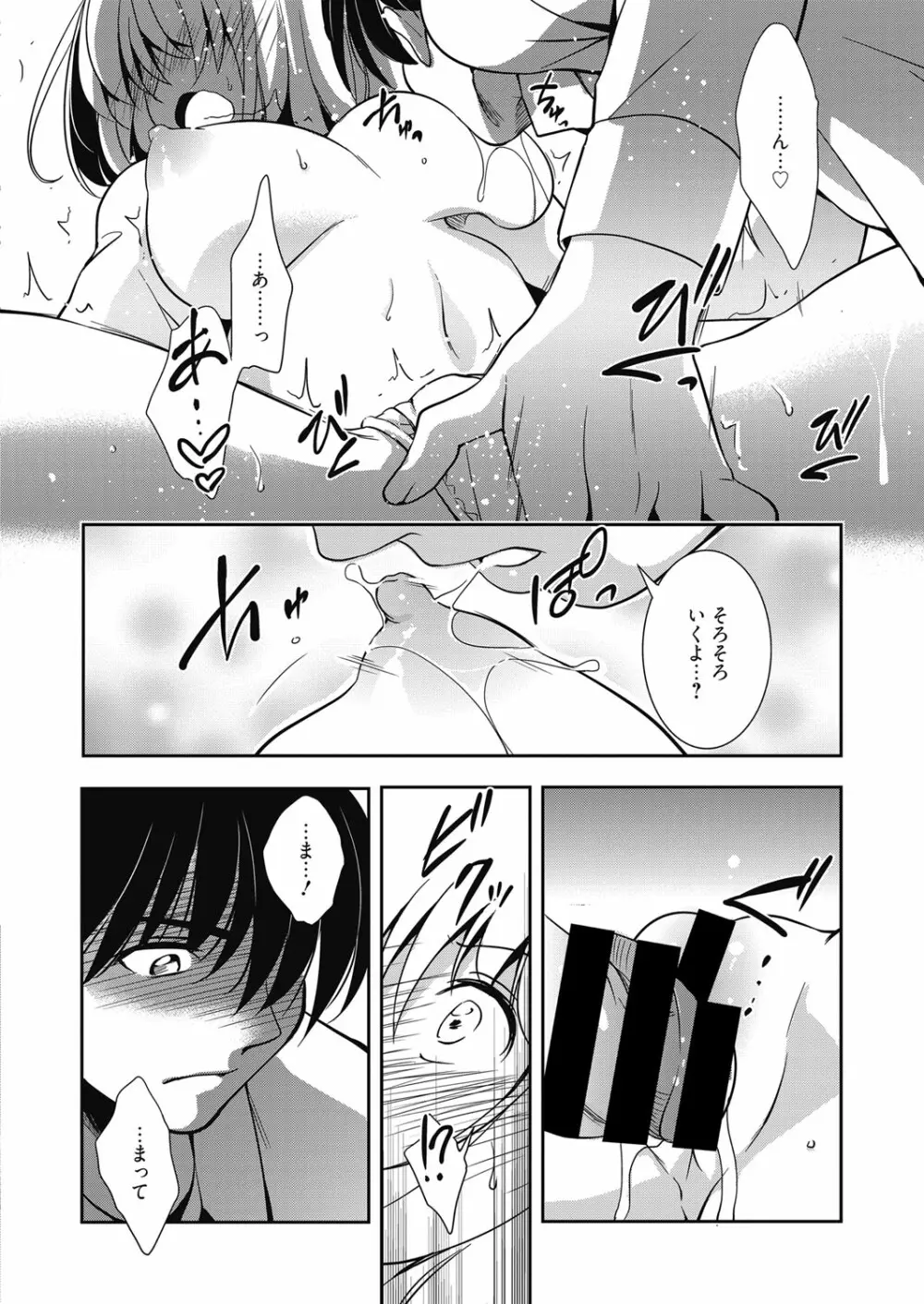 web 漫画ばんがいち Vol.7 Page.7