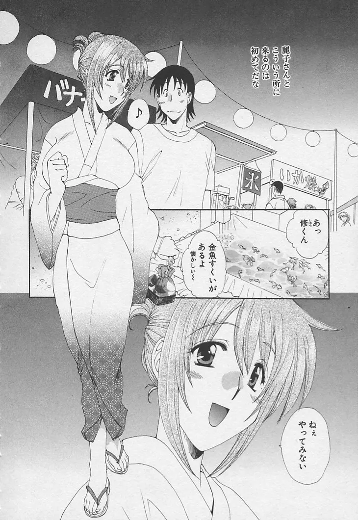 彼女のススメ ラブバラシスター編 Page.110