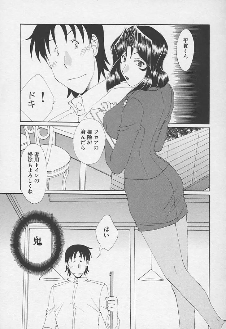 彼女のススメ ラブバラシスター編 Page.166