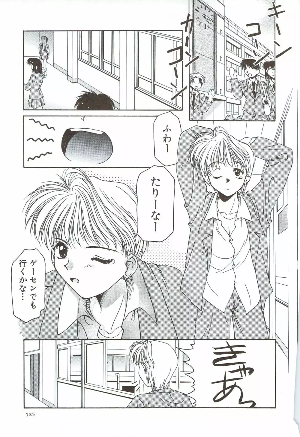 ボデイアンドソウル Page.127