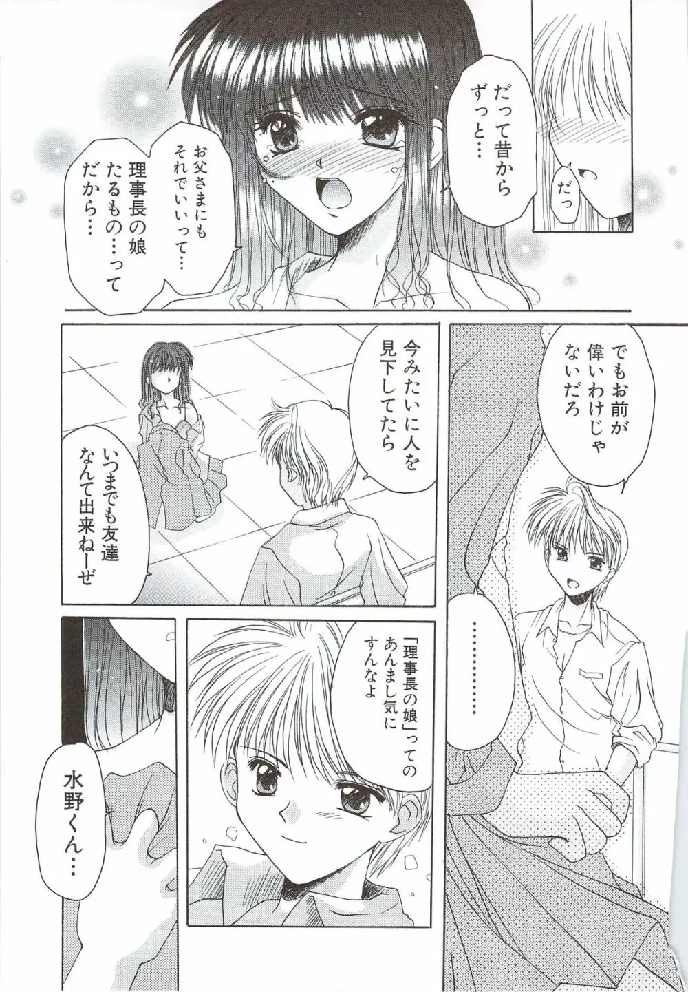 ボデイアンドソウル Page.131