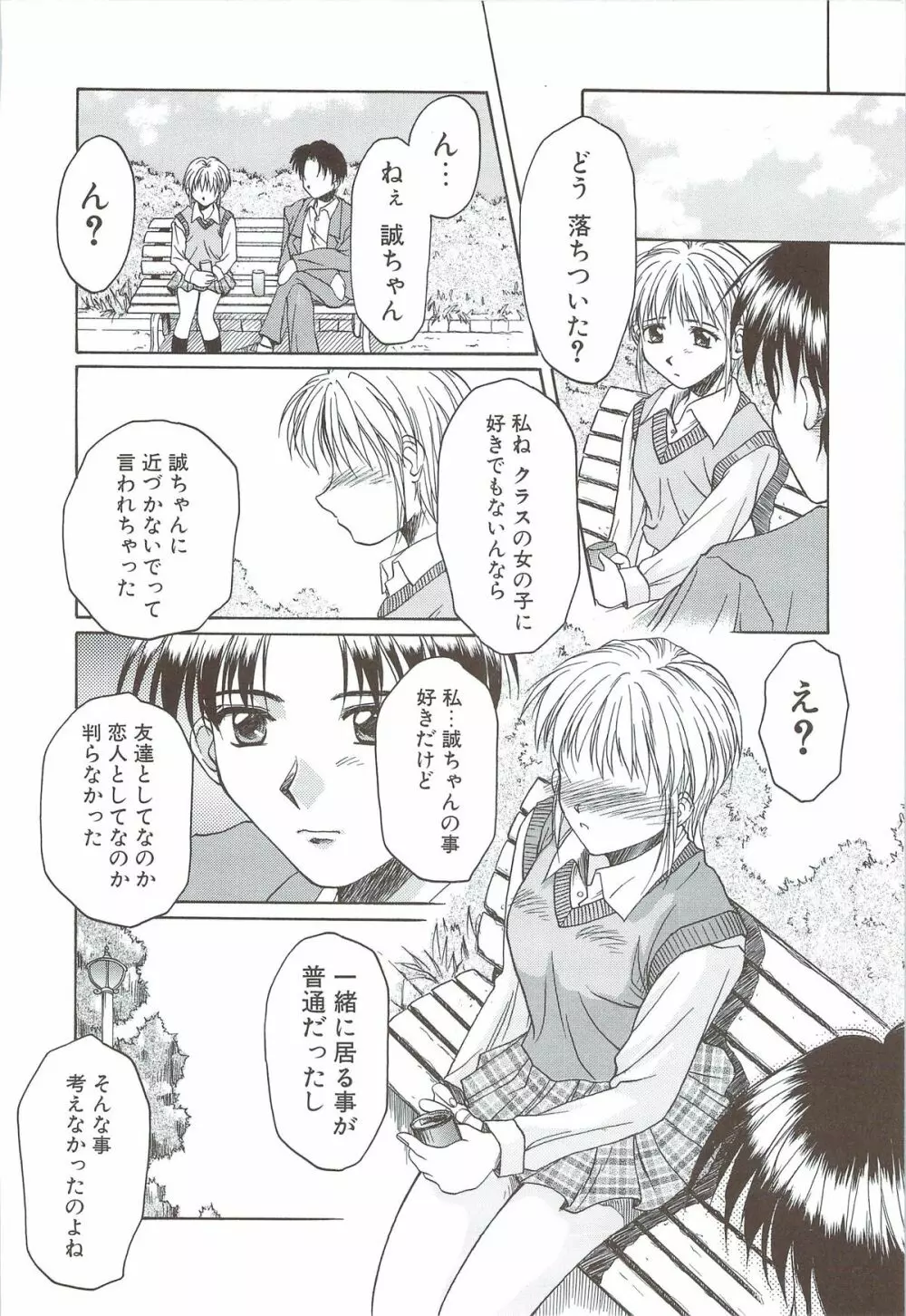 ボデイアンドソウル Page.14