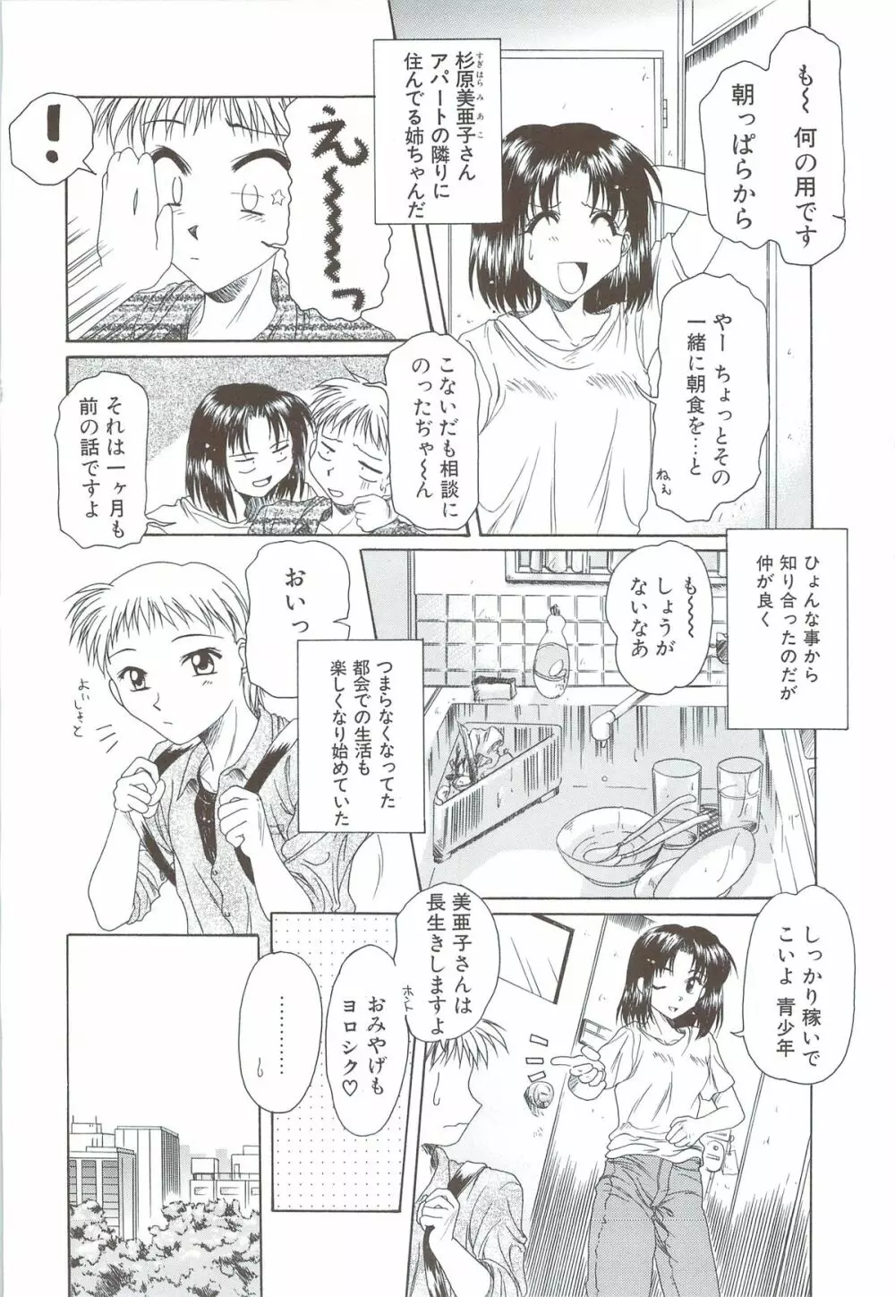 ボデイアンドソウル Page.24