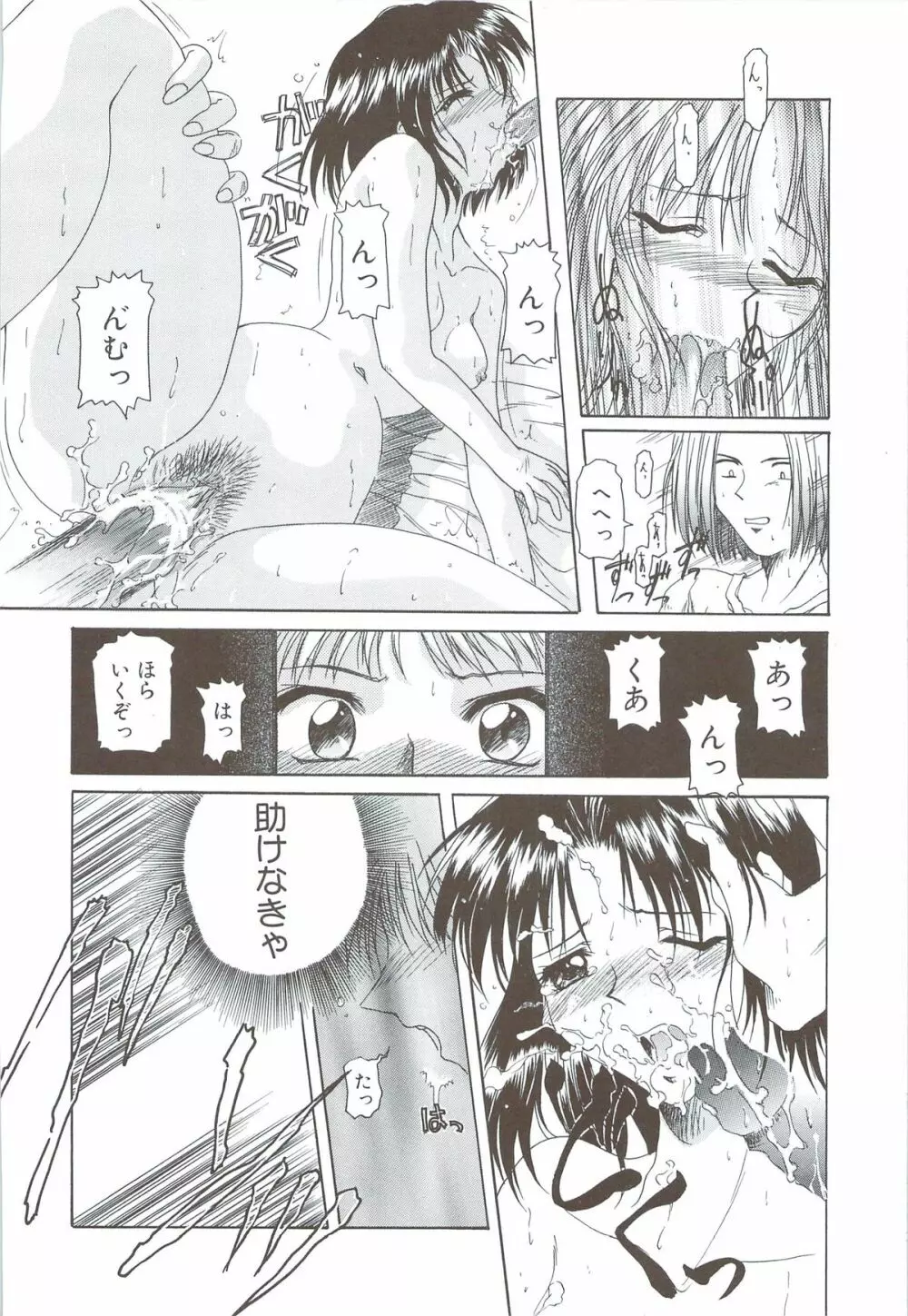 ボデイアンドソウル Page.28