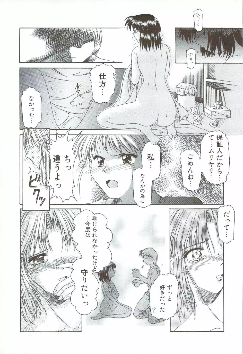 ボデイアンドソウル Page.37