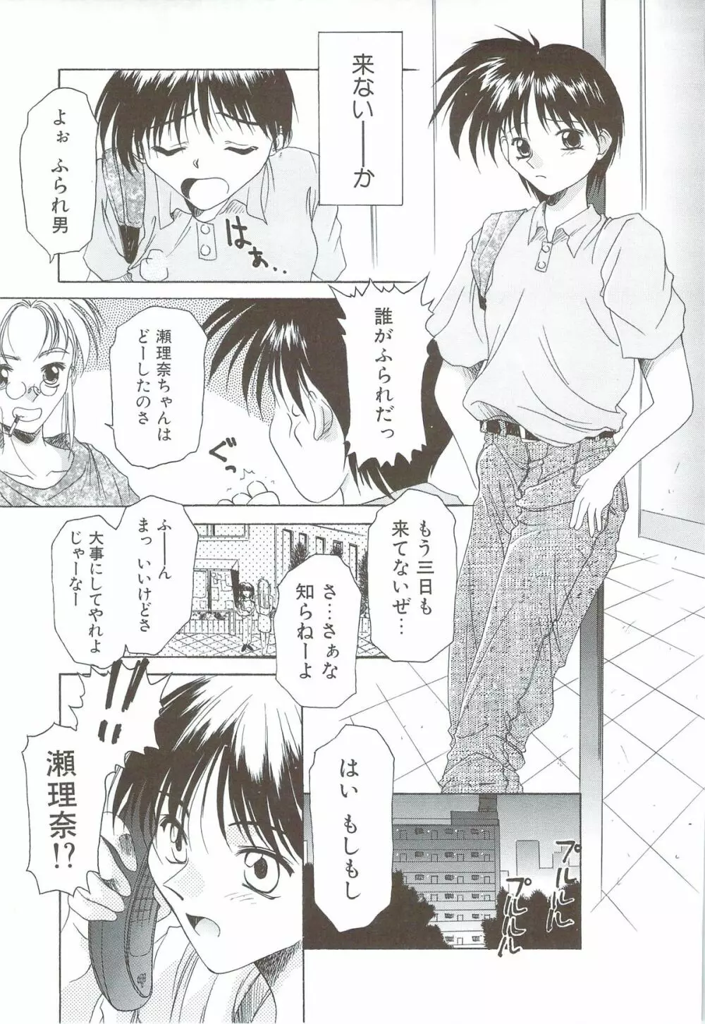 ボデイアンドソウル Page.43