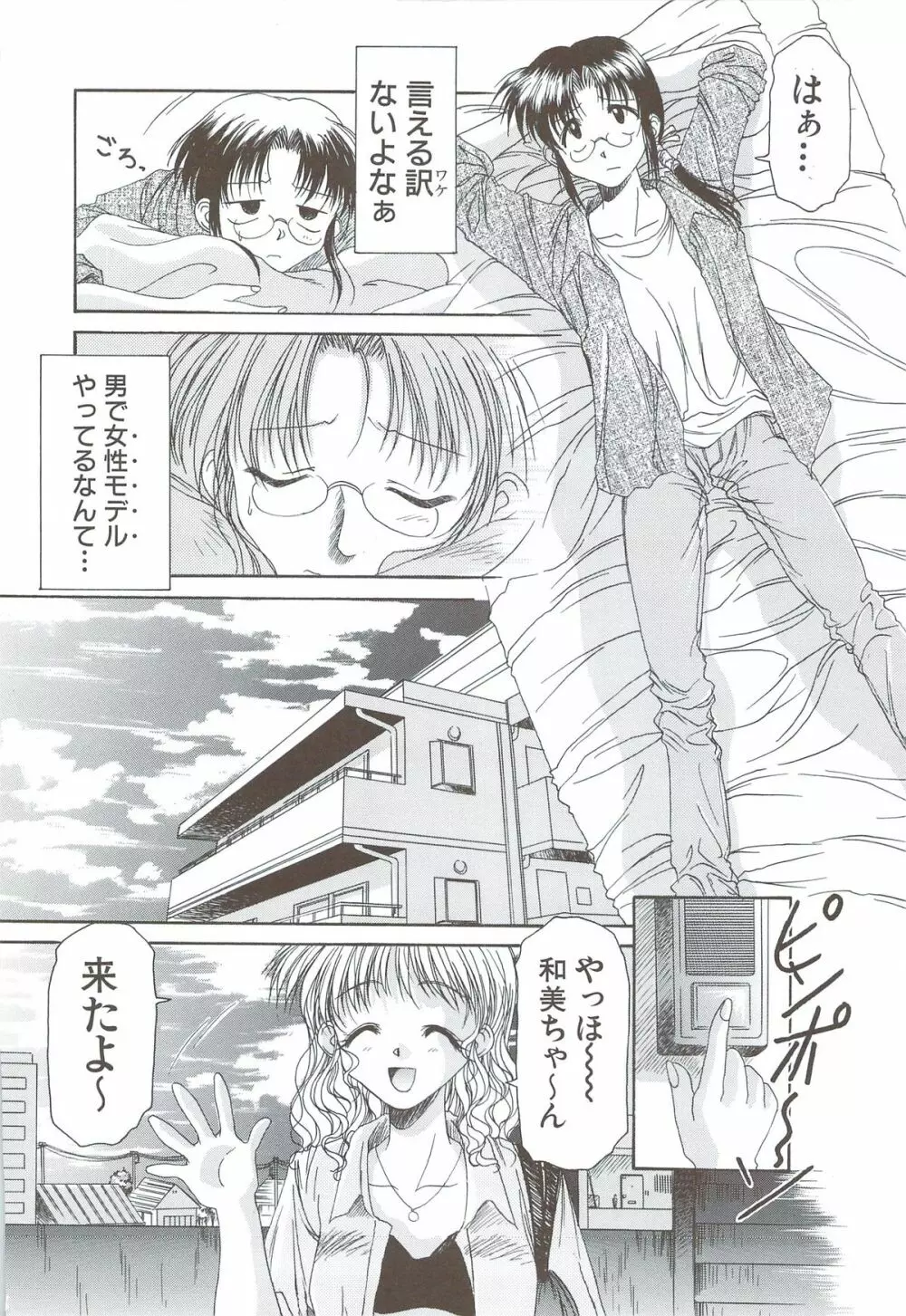 ボデイアンドソウル Page.60