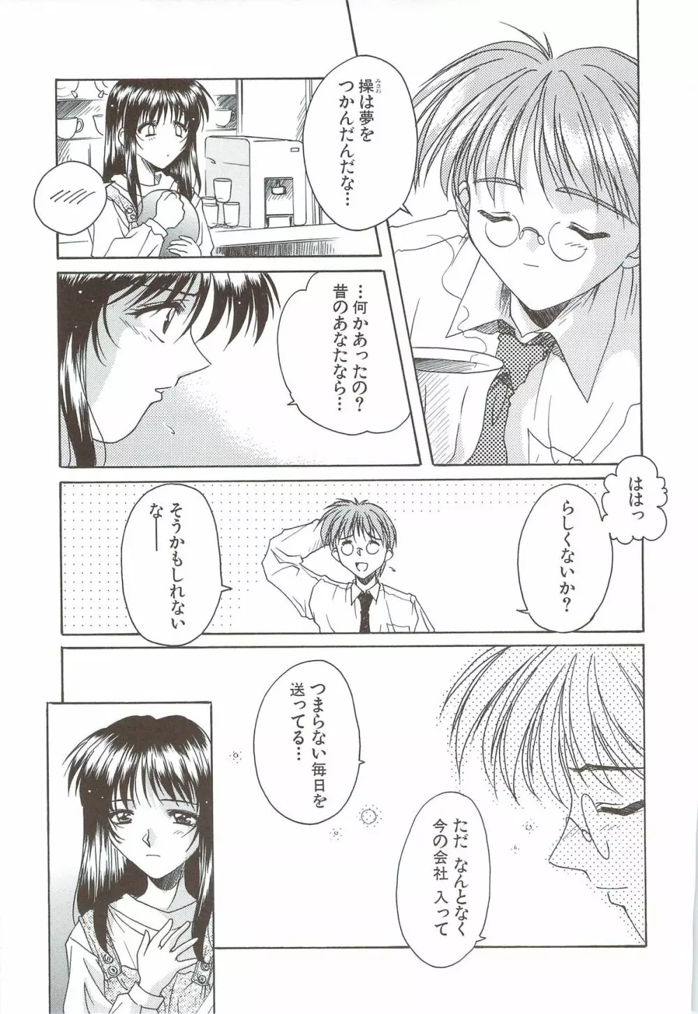 ボデイアンドソウル Page.77