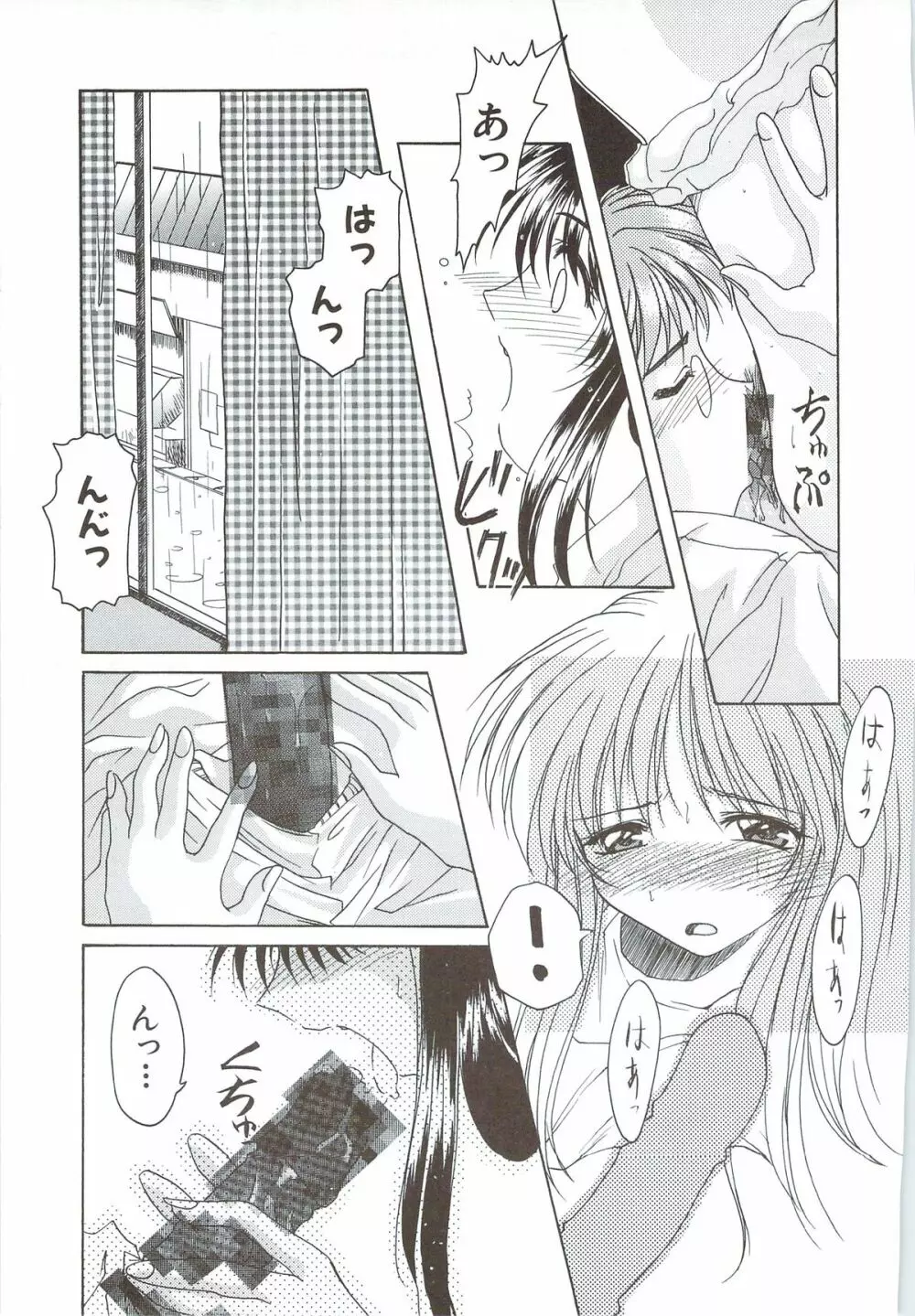 ボデイアンドソウル Page.83