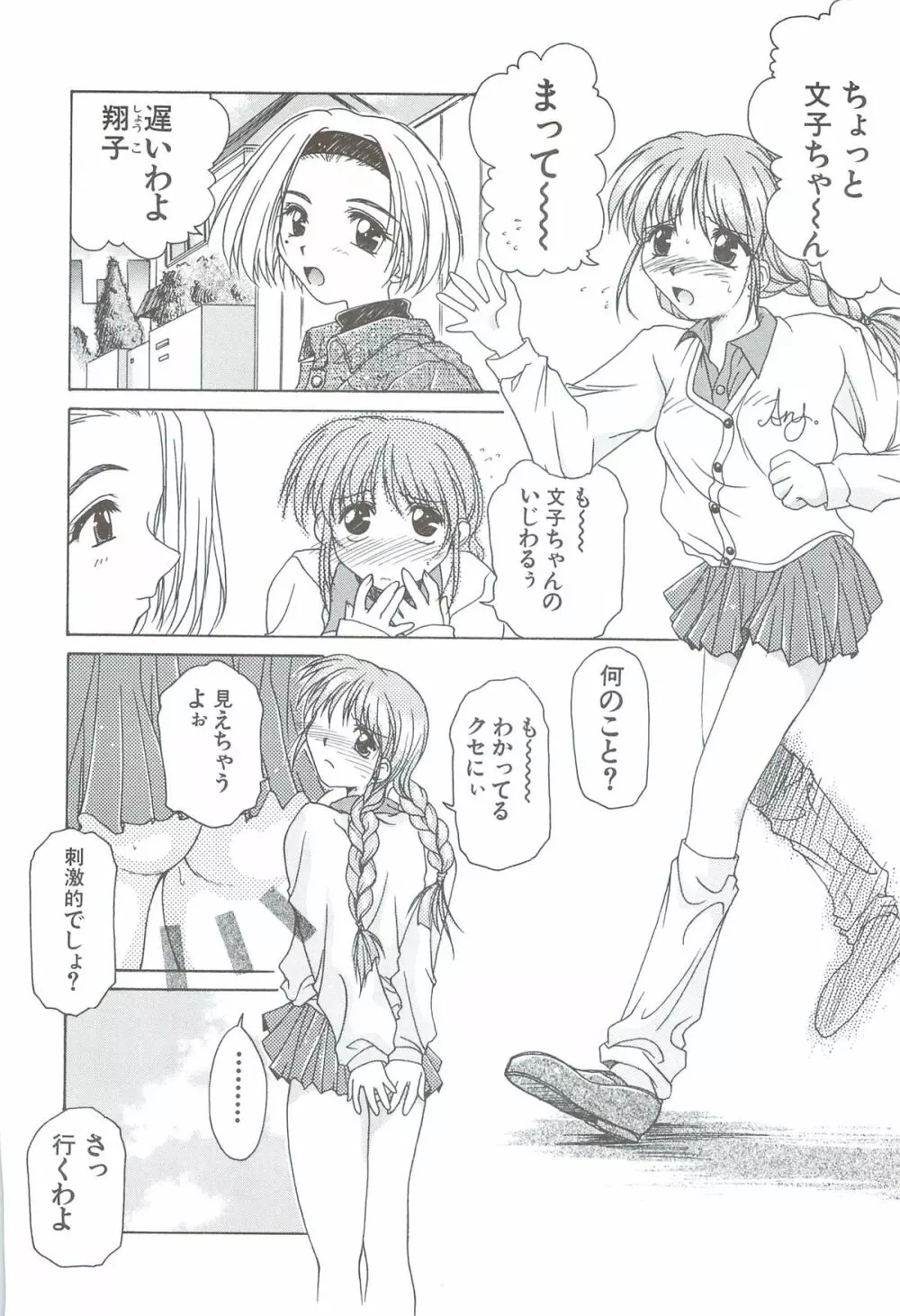 ボデイアンドソウル Page.94