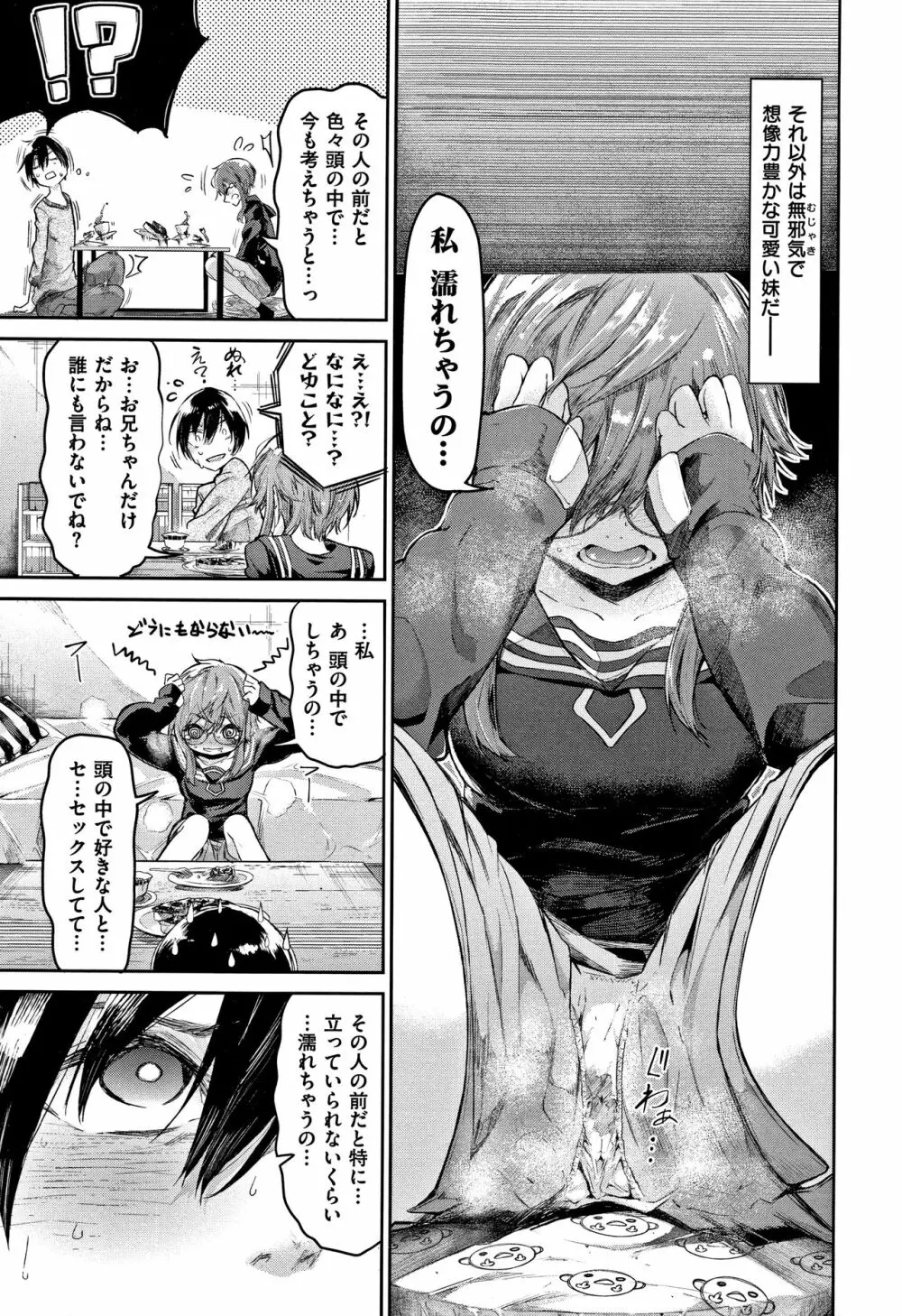 私だけ見て + 4Pリーフレット Page.184