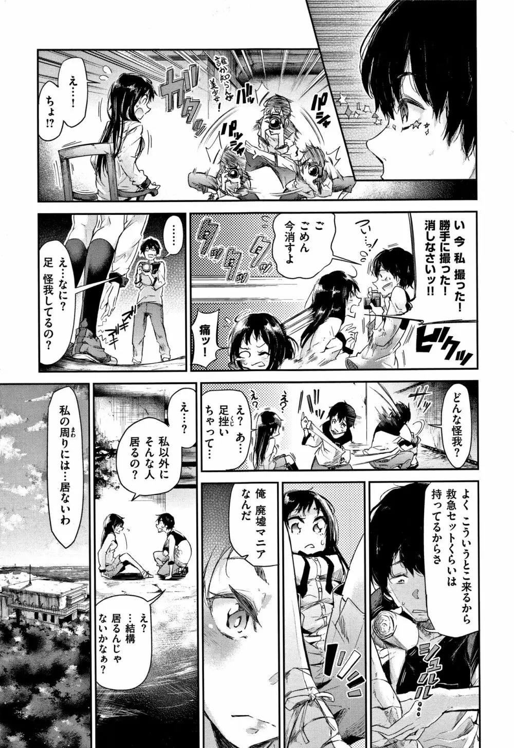 私だけ見て + 4Pリーフレット Page.32