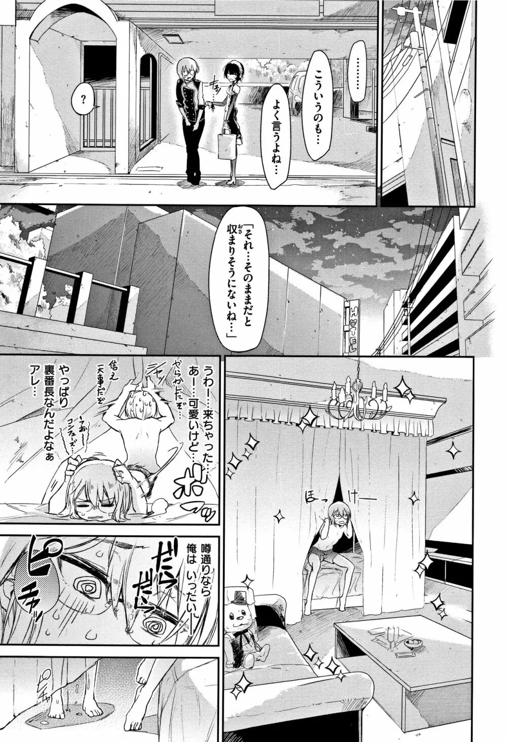 私だけ見て + 4Pリーフレット Page.58