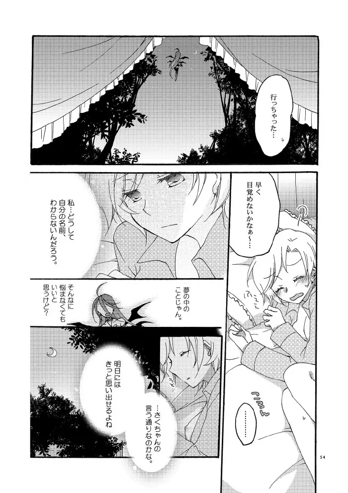 悪夢の楽園 Page.50