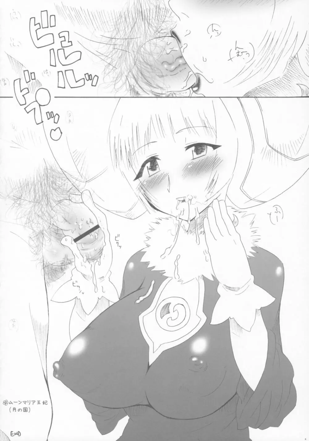 Mama Hime Page.3