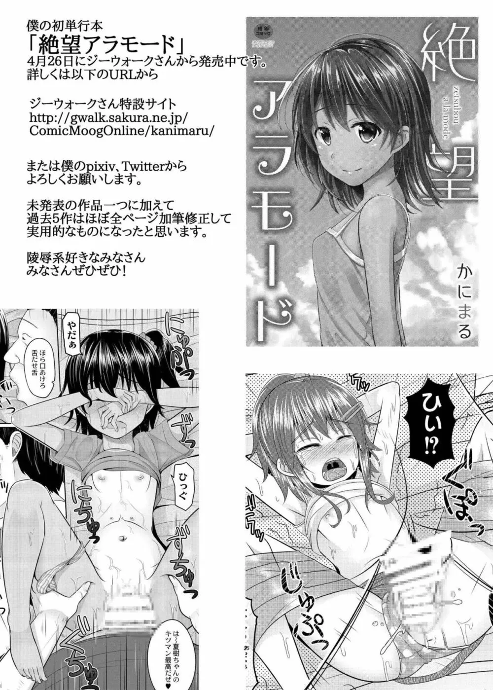 赤城さんに主導権を握られてエロいことする本 Page.25