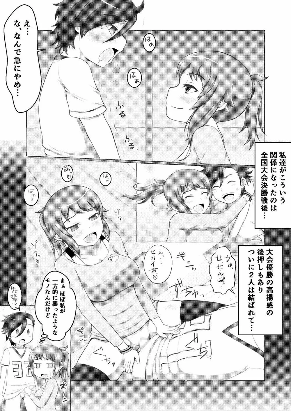 フミナLOVERS Page.6