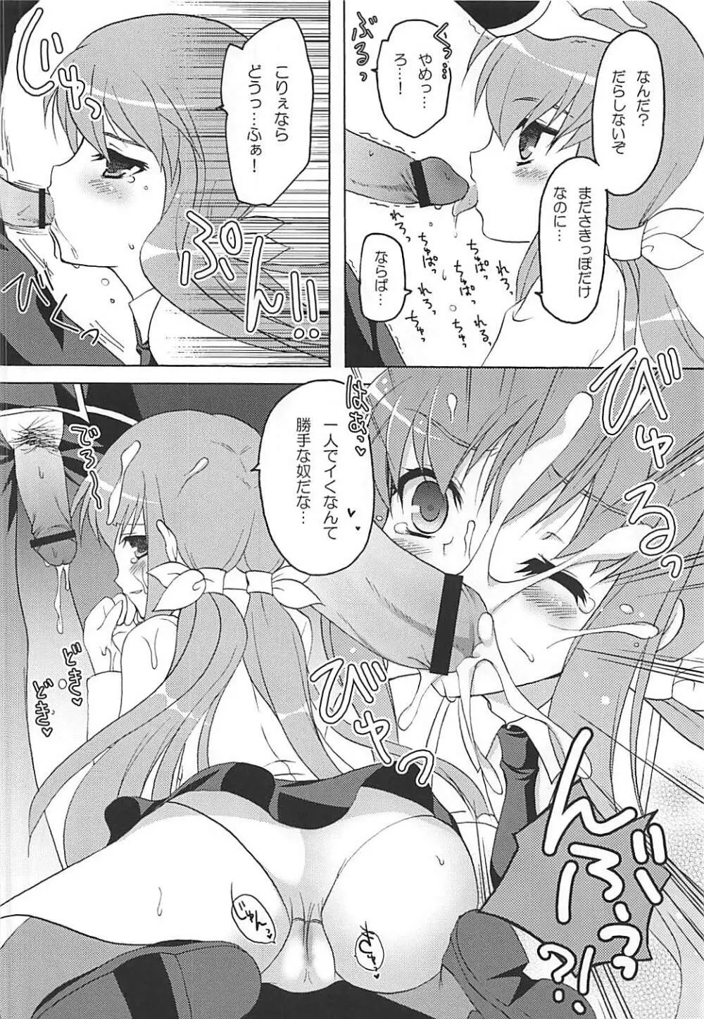 制服C.C.セイフク! Page.5