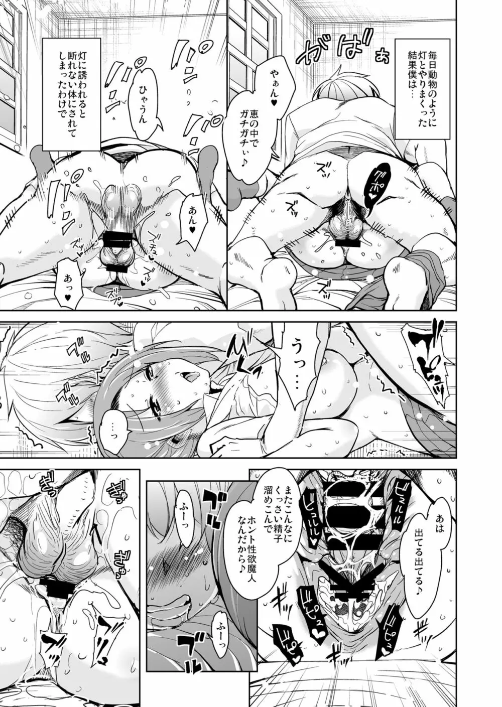 離島へ転校したらホストファミリーがドスケベで困る2 Page.6