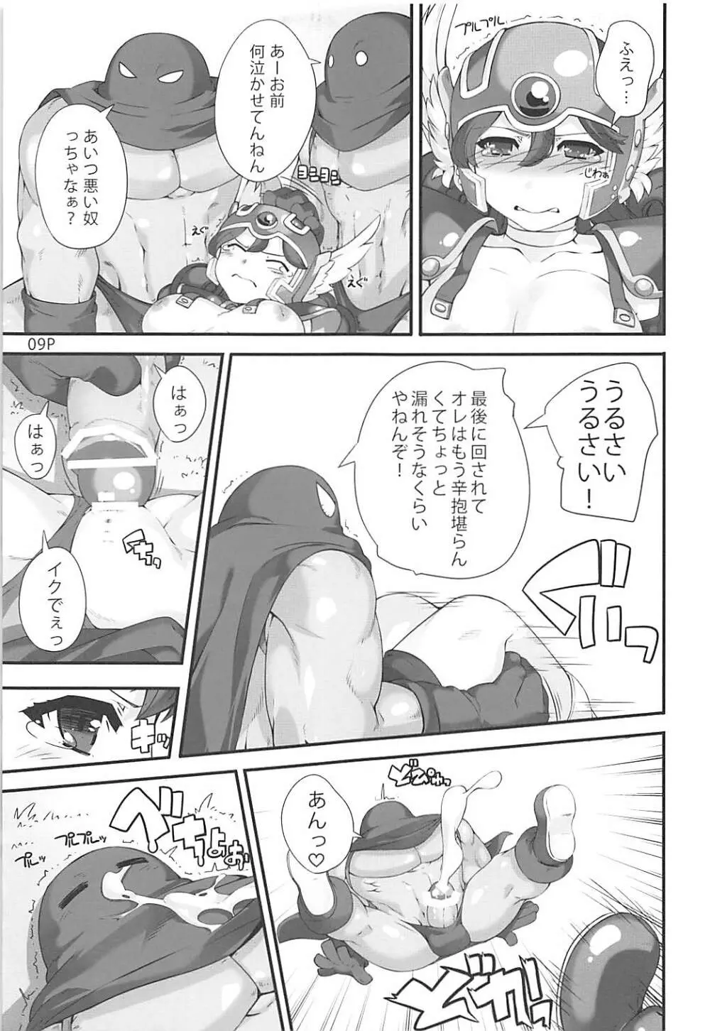 まっはすいんぐ Page.10