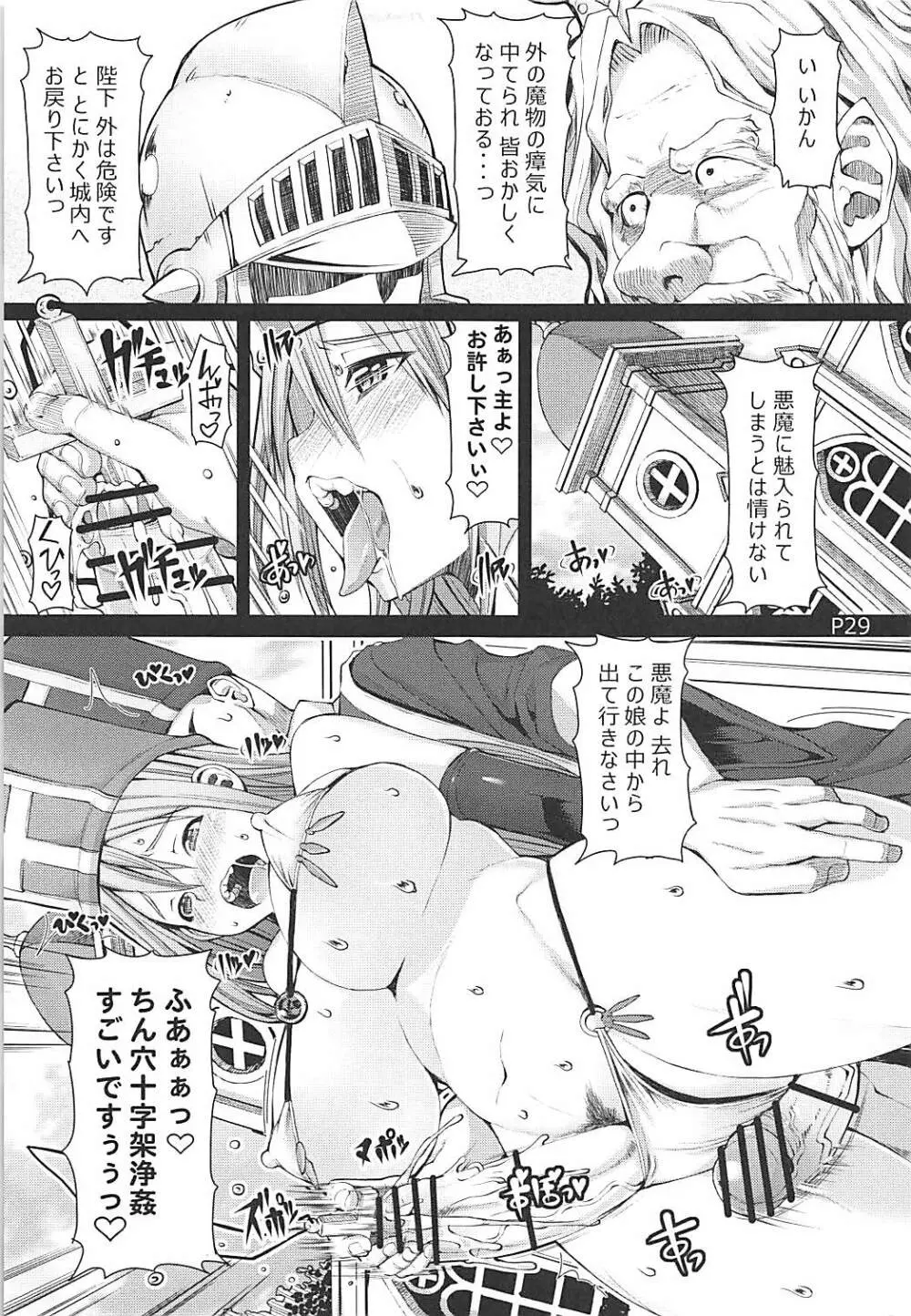 まっはすいんぐ Page.30