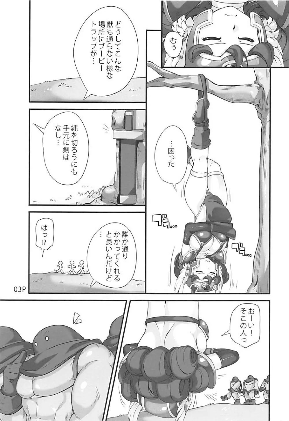 まっはすいんぐ Page.4