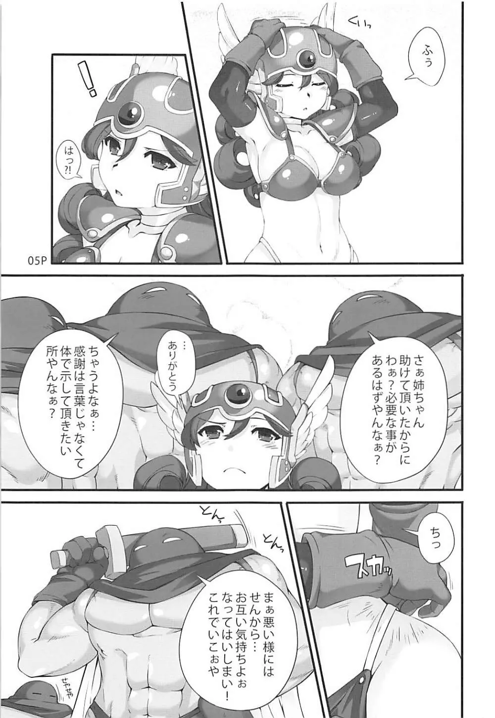 まっはすいんぐ Page.6