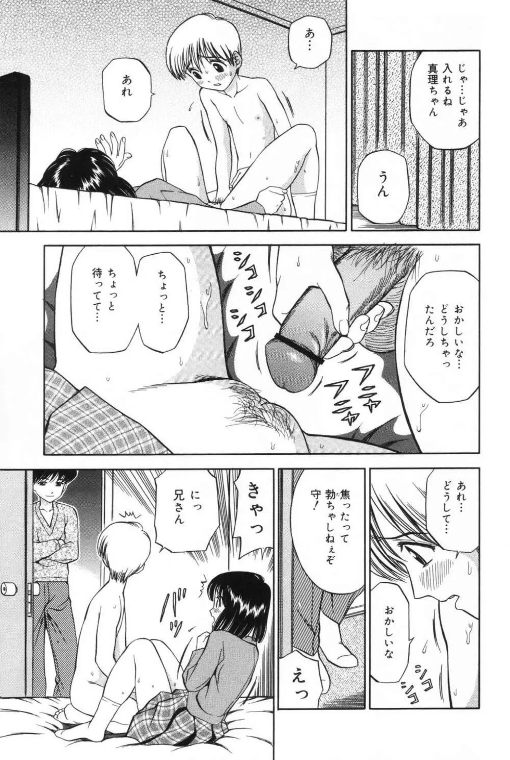 姉 DVD-R Page.105