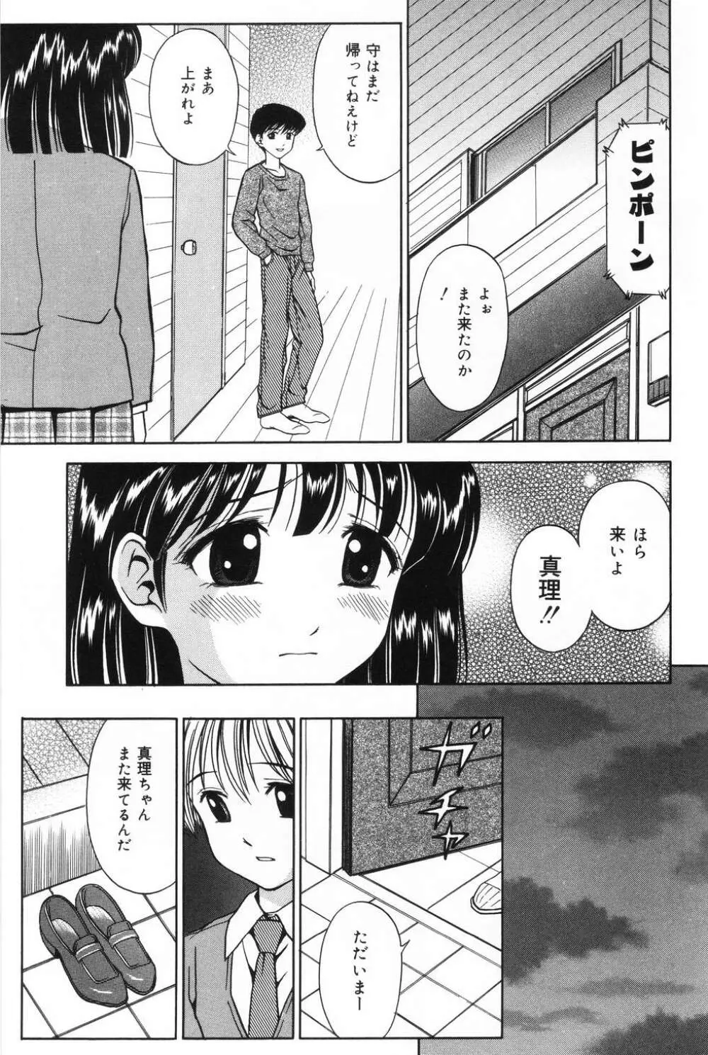 姉 DVD-R Page.115