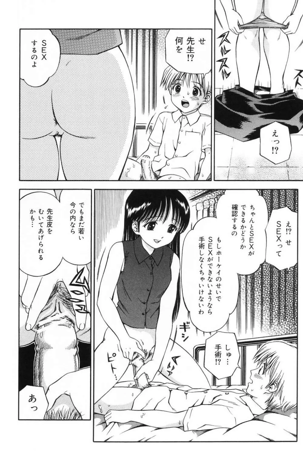 姉 DVD-R Page.160