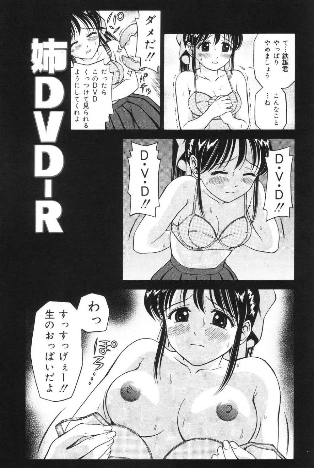 姉 DVD-R Page.5