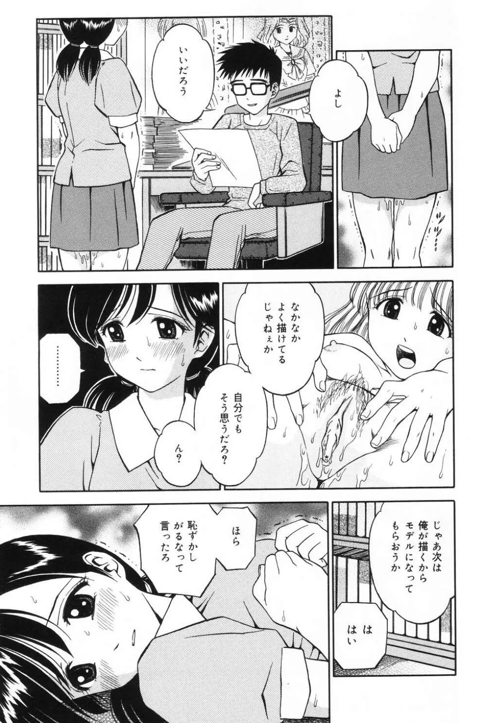 姉 DVD-R Page.51