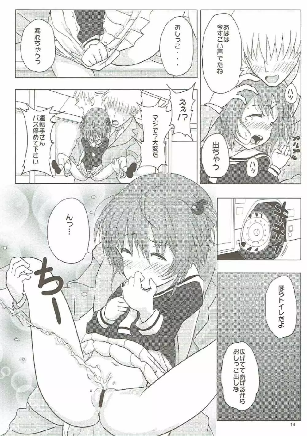 SAKURA BREAK2 ～悪夢の集団痴漢バス～ Page.15