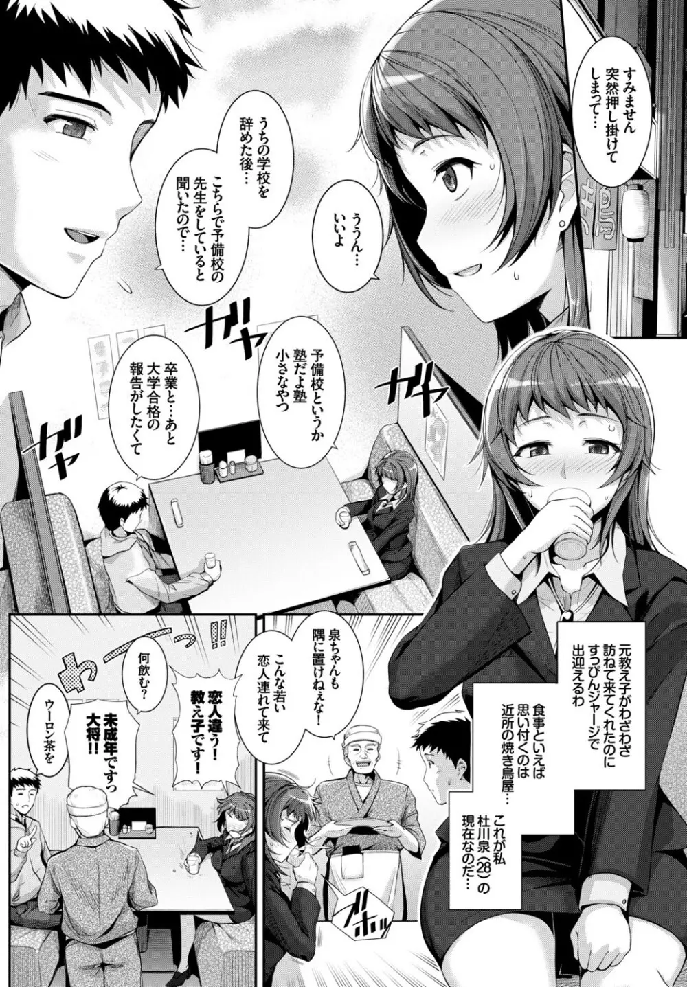 COMIC BAVEL SPECIAL COLLECTION VOL.8 Page.100