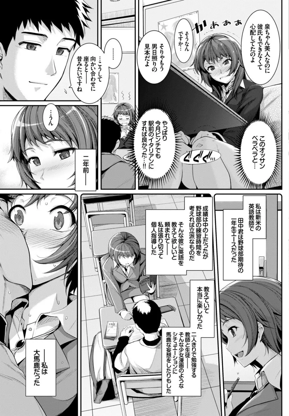 COMIC BAVEL SPECIAL COLLECTION VOL.8 Page.101