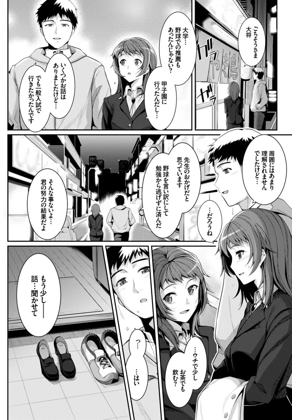 COMIC BAVEL SPECIAL COLLECTION VOL.8 Page.102